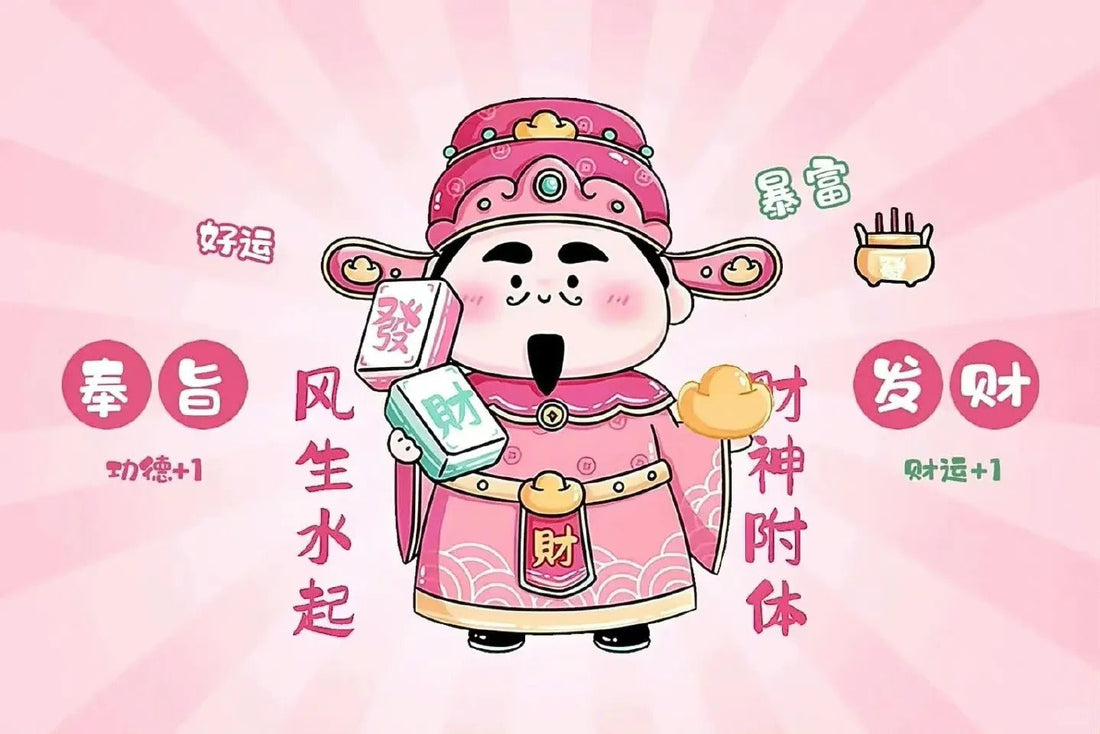 The Master of Wealth - God of Wealth