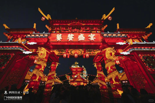 Lantern Festival Celebration Gate Sign in Hubei Province, China